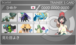 トレーナーカード