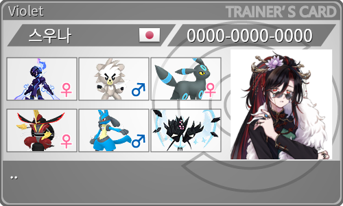 トレーナーカード