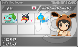 トレーナーカード