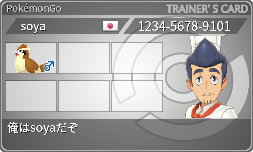 トレーナーカード