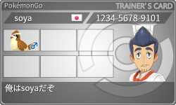 トレーナーカード