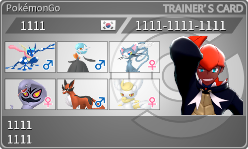 トレーナーカード