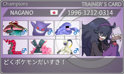 トレーナーカード