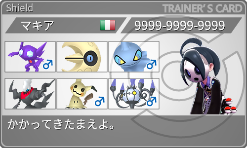 トレーナーカード