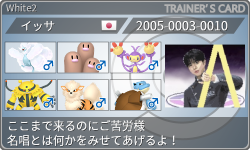 トレーナーカード