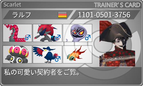 トレーナーカード
