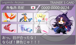 トレーナーカード