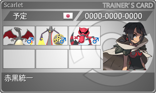 トレーナーカード