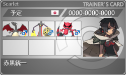 トレーナーカード