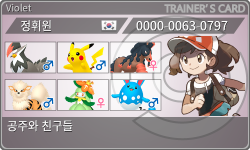 トレーナーカード