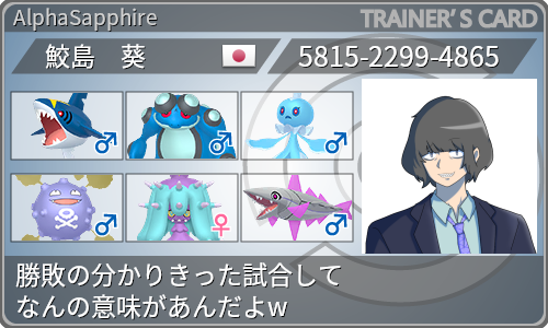 トレーナーカード