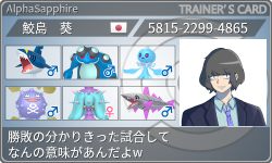 トレーナーカード