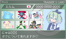 トレーナーカード