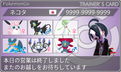 トレーナーカード