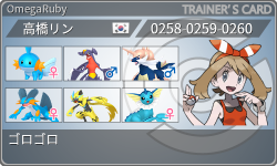 トレーナーカード