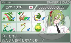 トレーナーカード