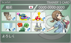 トレーナーカード