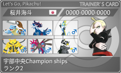 トレーナーカード