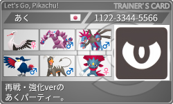 トレーナーカード