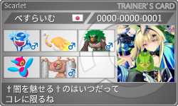 トレーナーカード