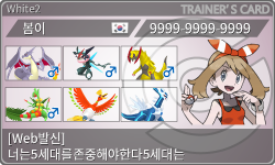 トレーナーカード