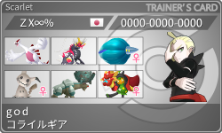 トレーナーカード