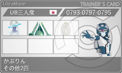 トレーナーカード