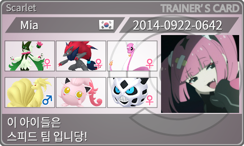 トレーナーカード