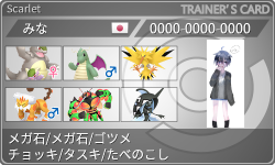 トレーナーカード