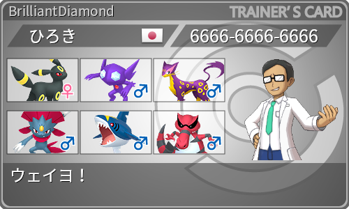 トレーナーカード