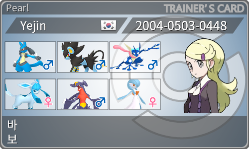 トレーナーカード