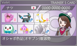 トレーナーカード