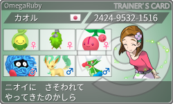 トレーナーカード