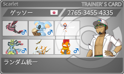 トレーナーカード