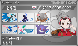 トレーナーカード