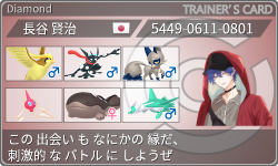 トレーナーカード