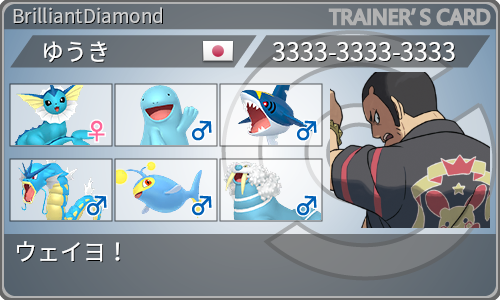 トレーナーカード