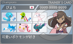 トレーナーカード