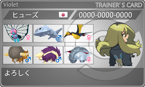 トレーナーカード