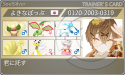 トレーナーカード