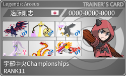 トレーナーカード