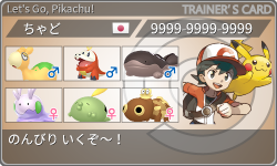 トレーナーカード