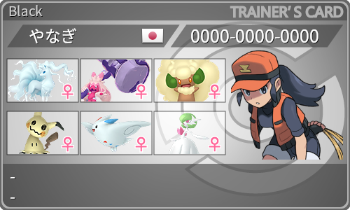 トレーナーカード