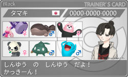 トレーナーカード