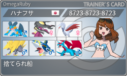 トレーナーカード