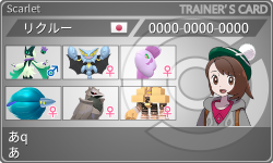トレーナーカード