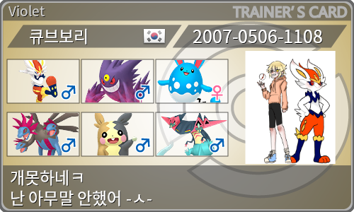 トレーナーカード