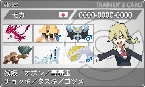 トレーナーカード