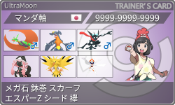 トレーナーカード