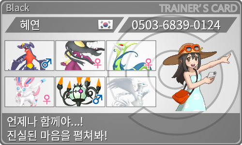 トレーナーカード